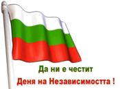 Ден на Независимостта