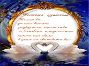 годишнина от брак