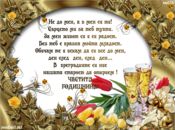 Злато и шампанско